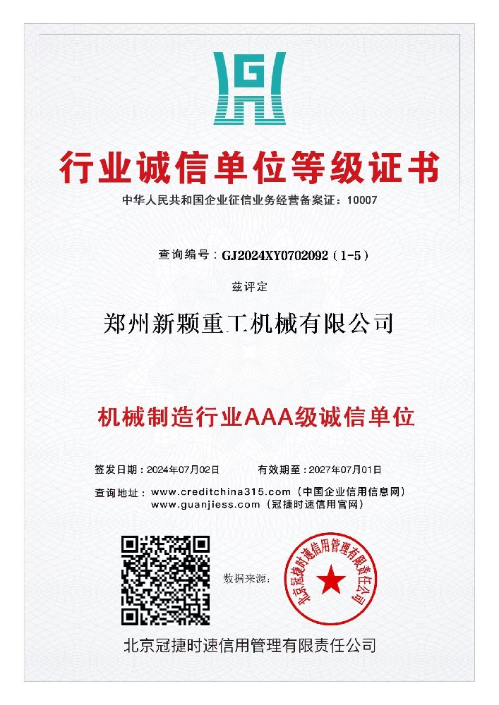 Certificate of Integrity Unit Level in the Mechanical Manufacturing Industry