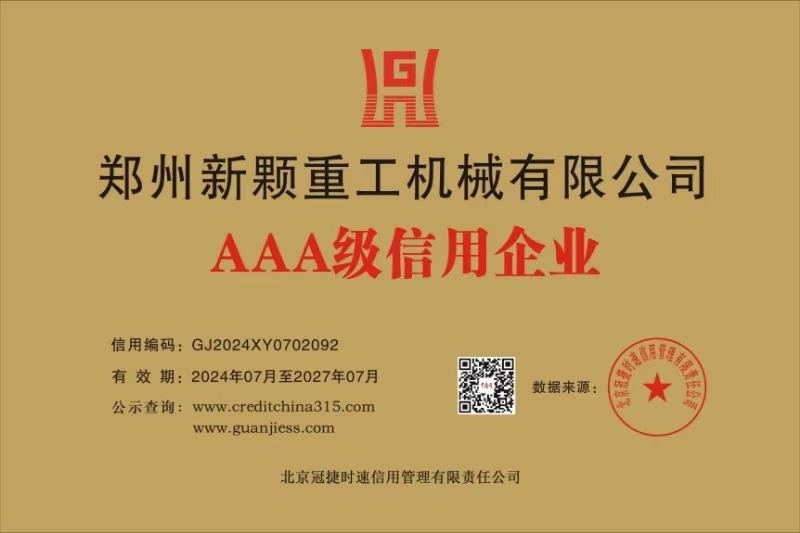 AAA Credit Enterprise Certificate
