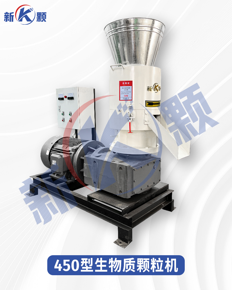 450 type biomass pellet machine