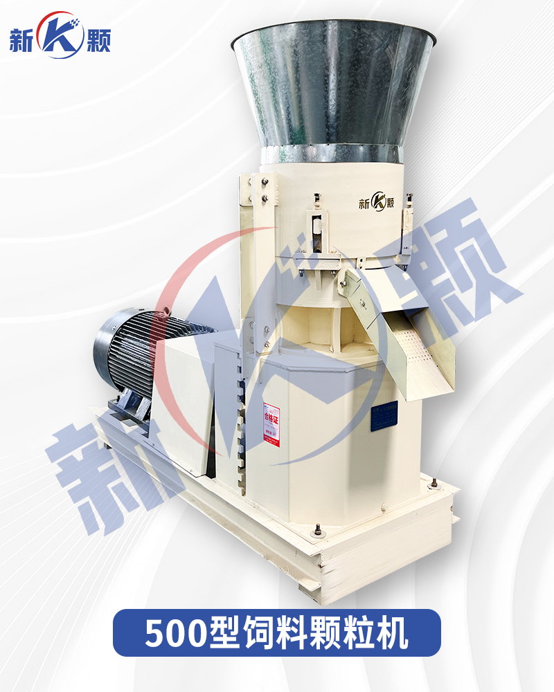 500 type biomass pellet machine