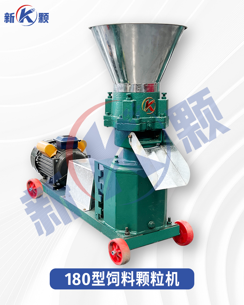 180 type feed pellet machine