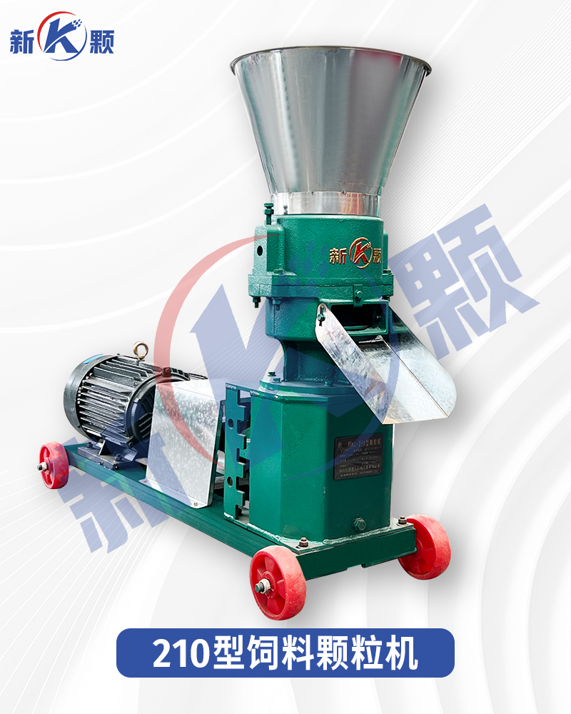 210 type feed pellet machine
