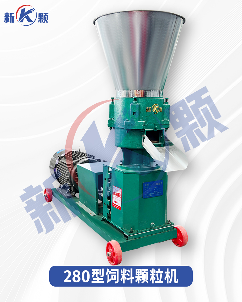 280 type feed pellet machine